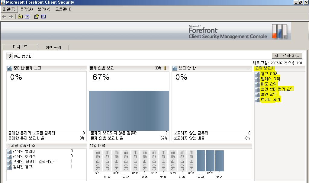 6.6. Client Security 배포확인 Client Security 를설치및구성하고정책및클라이언트컴퓨터를배포하고나면설치가완료됩니 다. 설치를완료한후에는보고서를통해 Client Security 가제대로실행되고있는지확인할수있 습니다.