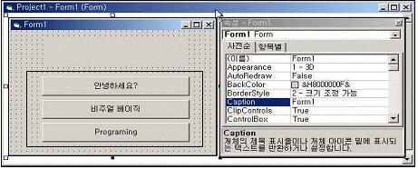 실습 2-7 4 CommandButton 을추가한후다음과같이각각 ( 이름 ) 과 Caption 을변경 Command1:( 이름 ) 버튼 1,