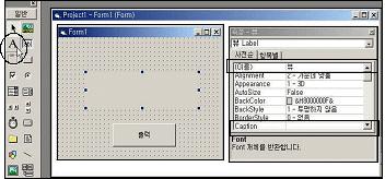 실습 2-2 2 Label 을선택하여폼에위치 Font