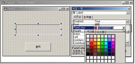 실습 2-3 3 4 Form화면에나타날