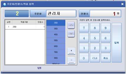 영업 2 주문하기 고객이주문을요청할경우선택한다.