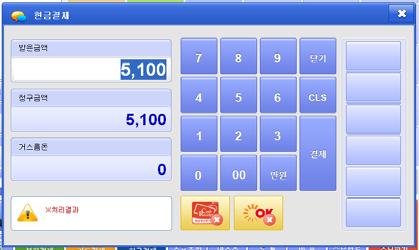 영업 6 계산하기 현금및포인트, 신용카드등 2 가지방식으로결제할경우복합결재를선택합니다.