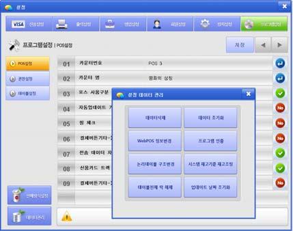 판매방식설정 판매및결제방법에맞게설정할경우선택합니다.