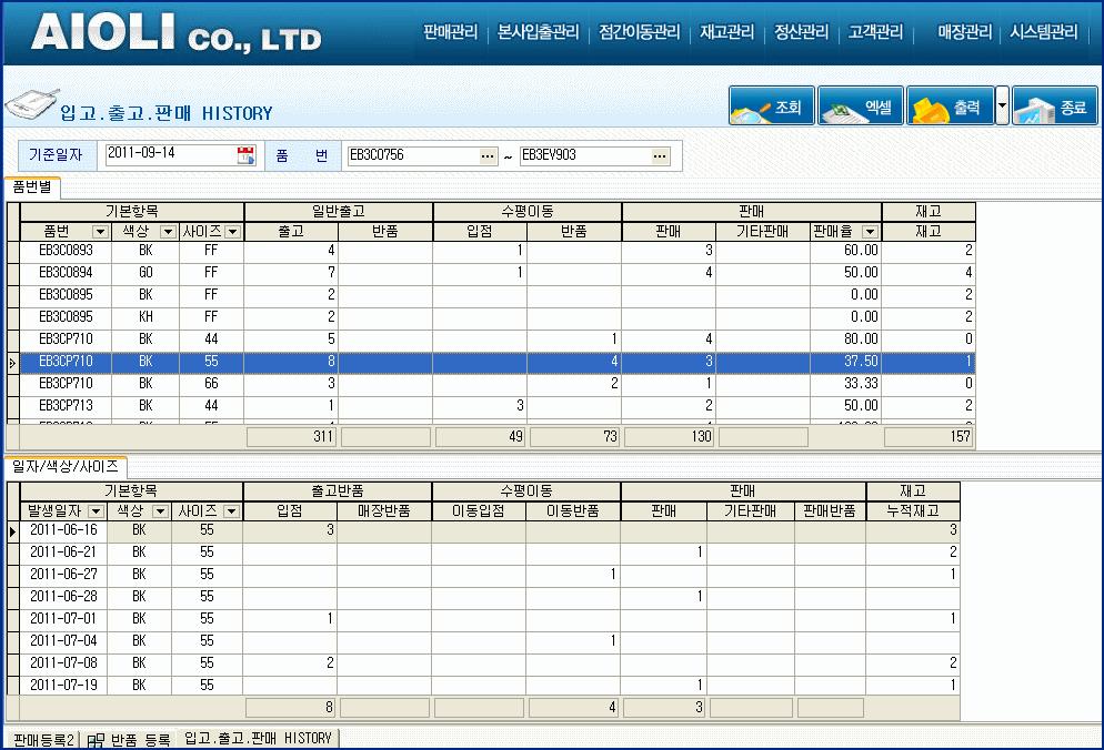 >> 재고관리 입 / 출 / 판 HISTORY 품번을입력합니다. 조회버튼을클릭합니다.