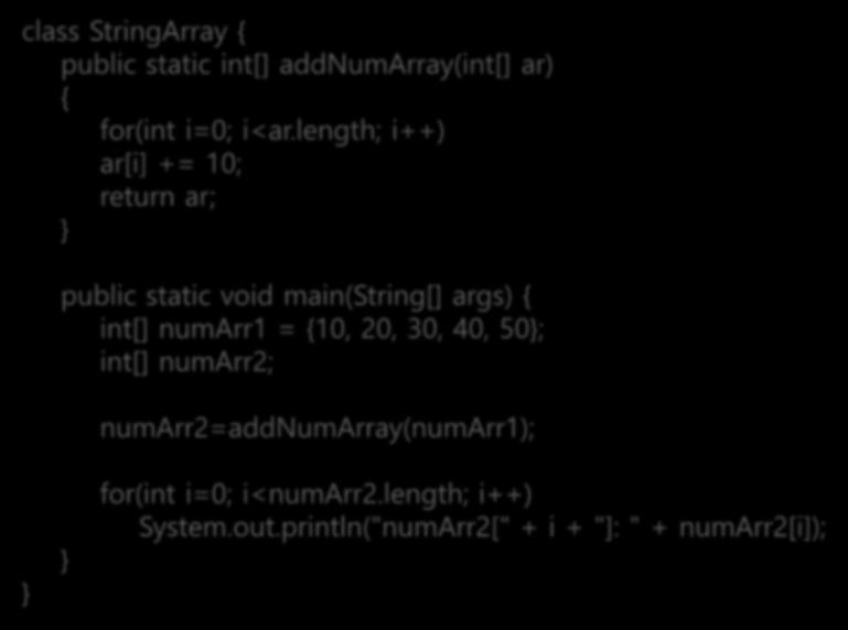메소드 class StringArray { public static int[] addnumarray(int[] ar) { for(int i=0; i<ar.