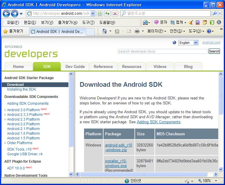Download the Android SDK Android SDK http://developer.android.