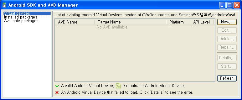 AVD 생성 Window-Android SDK and AVD Manager Virtual devices