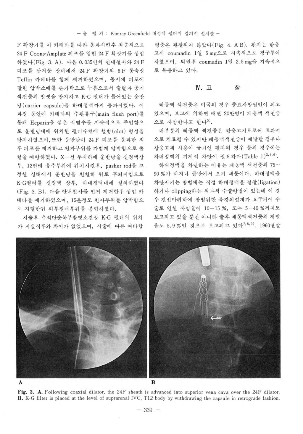 윤엽외 Kimray-Greenfield 매정액필터의경피석설치솔 F 확장기를이카테타를따라통파시킨후최종적 A로 24 F Coons-Amplatz 피포를업힌 24 F 확장기를삽입하였다 ( Fig. 3. A ). 마음 0.