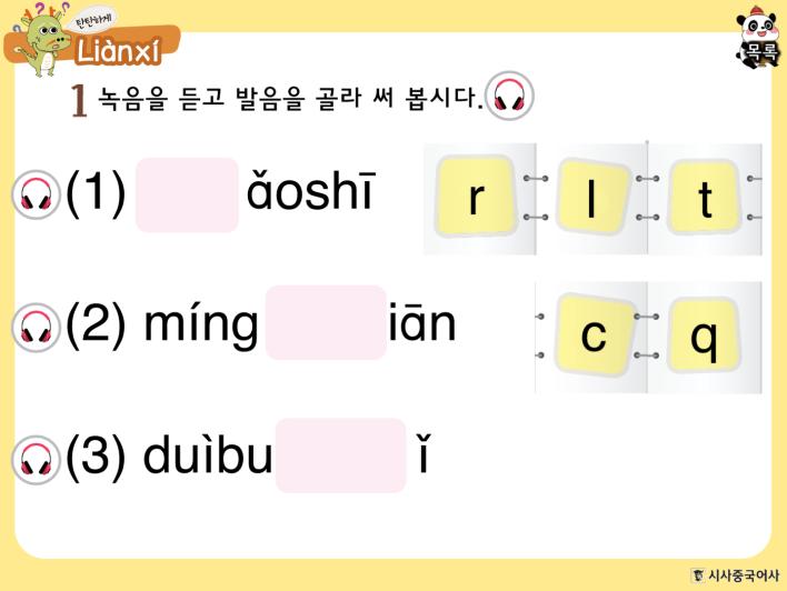 (1 번클릭에 1 획재생 ) 구성 9 - 연습