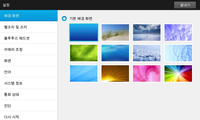 51 설정배경화면이미지설정 배경화면이미지정보 터치패드및화면에배경화면이미지로지정할이미지를선택하십시오. 해당이미지를사용하려면섬네일을탭합니다. 자신의이미지를사용할수도있습니다. ( 예 : 회사로고등 ) 이이미지는웹인터페이스를통해서업로드되어야합니다.
