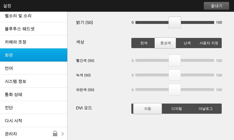 55 설정화면 DVI 모드정보 이메뉴는 DVI