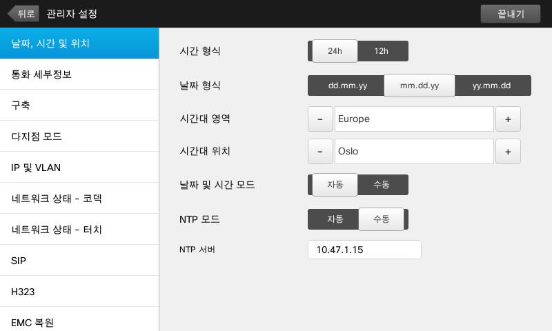 62 설정관리자설정 날짜및시간설정 시간설정정보 이창에서는원하는날짜및시간형식과시간대를지정할수있습니다.