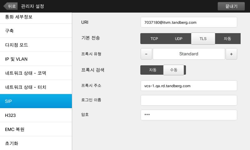 68 설정관리자설정 SIP SIP 설정정보 관리자설정을종료하려면뒤로를탭합니다. 설정을종료하려면종료를탭합니다.