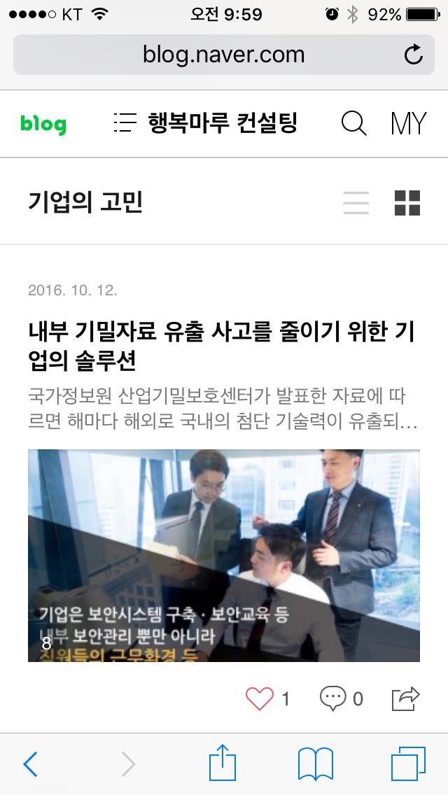 정보보안팀선임연구원 ) 자격증 수행경험 CISSP, ACE, 디지털포렌식전문가 2 급 A 사협력업체부정