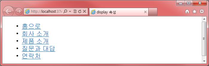 예제 <!DOCTYPE html> <html> <head> <title>display 속성 </title> <style>.menubar li { display: inline; background-color: yellow; border: 1px solid; border-color: red; margin: 0; padding:.