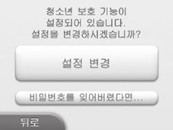 34 페이지 비밀번호질문의답을올바르게입력했습니까?