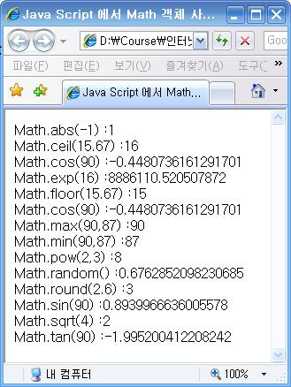 5.2.2 내장객체 Math 객체메소드예제 예제 5-17 Math2.html <html> <head> <title> Math 객체 </title> </head> <body> <SCRIPT TYPE ="text/javascript" LANGUAGE = "JavaScript"> document.write("math.abs(-1) :"+Math.