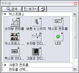 제 1 장 LabVIEW 버추얼인스트루먼트시작하기 팁 프런트패널이나블록다이어그램의빈공간에서마우스오른쪽버튼을클릭하여컨트롤또는함수팔레트의버전을디스플레이할수있습니다. 나타난컨트롤또는함수팔레트의왼쪽위코너에는압정아이콘이있습니다. 이압정아이콘을클릭하면팔레트가고정됩니다. 2.