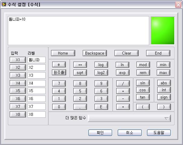 제 1 장 LabVIEW 버추얼인스트루먼트시작하기 그림 1-7. 수식설정대화상자 노트 수식텍스트박스에유효하지않은수식을입력하는경우, 오른쪽위코너의에러 LED 가녹색에서회색으로바뀌며유효하지않은수식이라는텍스트가디스플레이됩니다. 10.