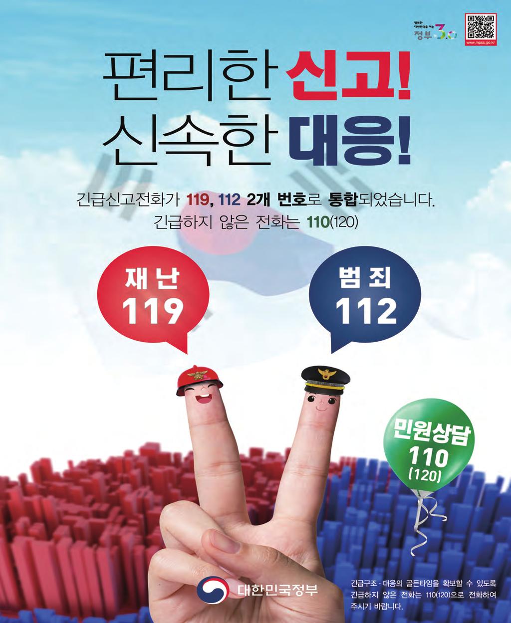 월간교통 : 2016 년 10 월호 ( 통권 224 호 ) 발행인 : 이창운기획 : 지식경영본부발행일 : 매월 10 일주소 : 우 30147