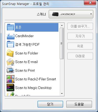 두대의 ScanSnap 이컴퓨터에연결되어있을때 (SV600 의경우 )