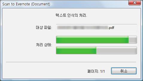 Evernote 에문서저장하기 (PDF 파일 ) Evernote 에문서저장하기 (PDF 파일 ) 이단원에서는스캔이미지를 PDF 파일로 Evernote 에저장하는방법에대해서설명하고있습니다. 스캔이미지를검색가능한 PDF 파일로변환하여 Evernote 에저장하면 PDF 파일을 Evernote 에서검색할수있습니다.