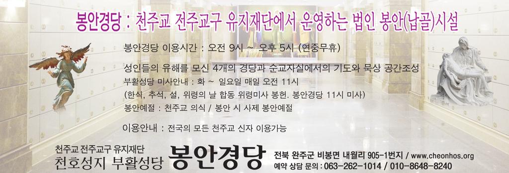 전주교구성령쇄신봉사회일반인심화성령묵상회 6 월 23 일 ( 금 )-25 일 ( 주일 ) 천호성지 이주사목월례미사 6 월 24 일 ( 토 ) 오전 10 시문정 예비신학생월모임 ( 고 3, 대학생, 일반 ) 6 월 25 일 ( 주일 ) 오전 11 시교구청 동전주장애인사목위원회미사 6 월 25 일 ( 주일 ) 오후 2 시우아동 사제부모모임 6 월 24 일 (