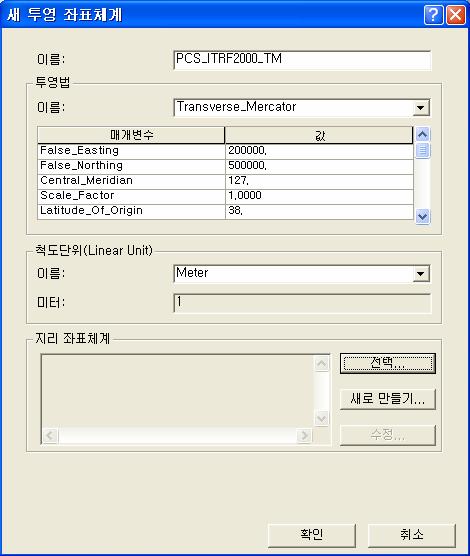 이때, 지리좌표체계 부분은 [ 선택 ]