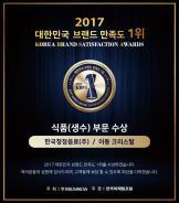 Be Awarded 수상내역주요언론주최브랜드대상수상 2018. 04 여성소비자가뽑은프리미엄브랜드대상몽베스트 4 년연속 ( 한경비지니스 ) 2018. 02 국가소비자중심브랜드대상몽베스트 2 년연속수상 ( 동아일보 ) 2017. 10 대한민국브랜드만족도 1 위이동크리스탈 ( 한경비지니스 ) 2017. 05 프리미엄브랜드대상 ( 한경비즈니스 ) 2017.