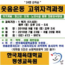 15 Info 교육 송파구자기주도학습관 8 월프로그램 접수 : 7.30( 월 ) 9:00 부터선착순마감 접수방법 : 인터넷접수 (blog.naver.com/songpa-edu) 프로그램대상교육기간교육장소수강료 송파맘학습코칭교실 ( 초등인문독서의기적 ) MLST 학습전략검사 ( 사전예약후진행 ) 초등학부모 (30 명 ) 초 5~ 고 2 8.29~9.