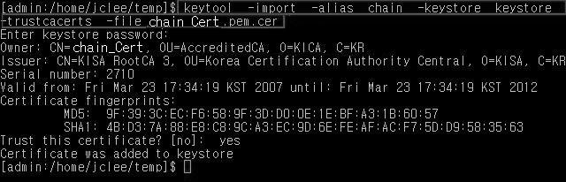 보안서버구축안내서 라. 톰캣 (Tomcat) 서버에서체인및루트인증서설정방법 1 체인인증서설치체인인증서를 keystore에 import 합니다. keytool의사용옵션은다음과같습니다.