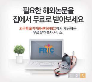 8 월개통 ), 88 만여건의논문원문을모바일로이용 전국대학도서관종합목록데이터베이스구축및공동활용 국내상호대차서비스확대지원 서지데이터확장을통한정보연계로목록유통기관으로서의활동수행 대학도서관목록통합및공동활용서비스운영 정보서비스환경변화에맞춘국내학술정보공유유통서비스고도화 도서관서지통합 8,966,230건 9,313,931건 ( 전년대비 3.