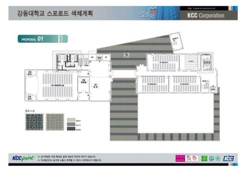 스포로드색채계획안