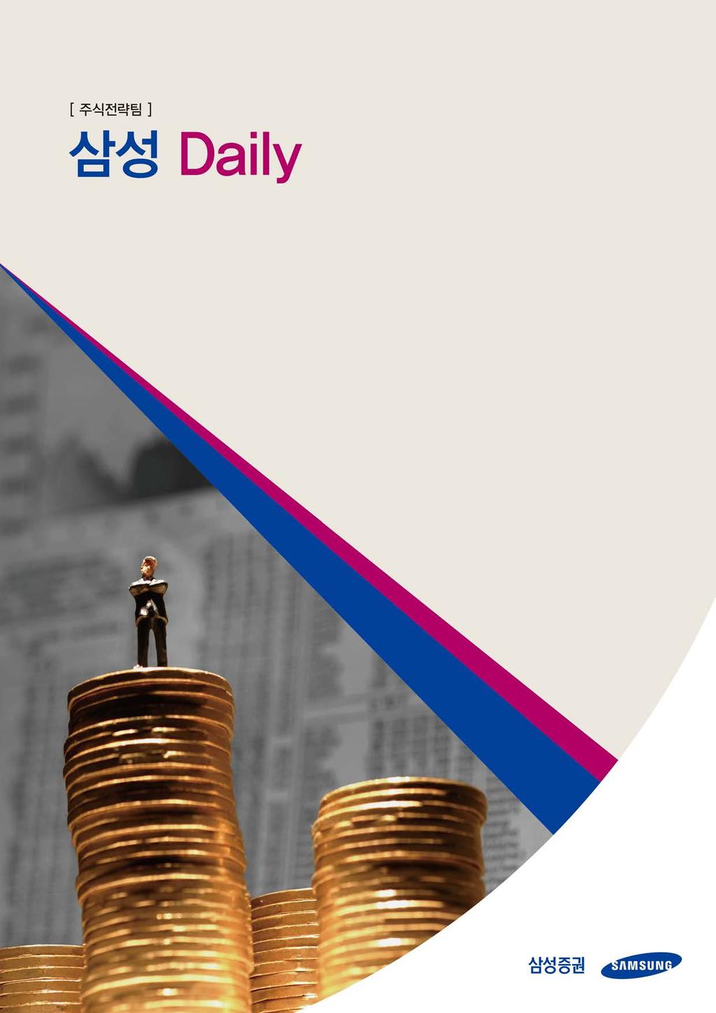 2014 년 9 월 3 일수요일 Daily 주요지표 주식시장전망 - 엔화약세재점화 : 시장시사점은?