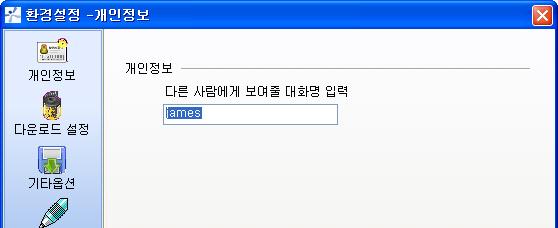 7 환경설정 개인정보 (