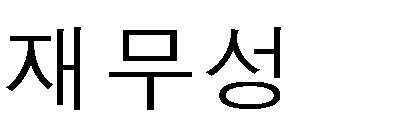 후쿠오카기준으로부산은불과 서울은 거리임 주요경제지표 구분 ( 단위