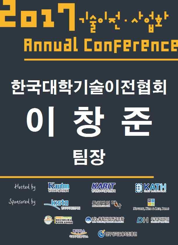 Conference Coffee Break 후원사 X- 배너홍보 사진 6.