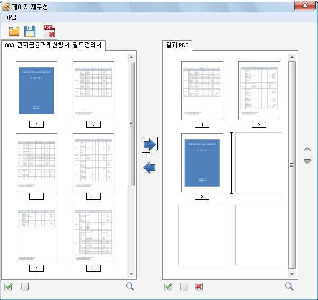 페이지편집기사용하기 문서메뉴의페이지재구성메뉴를이용하여실행할 수있습니다. 사용자가선택한 PDF 페이지를화살표버튼을이용하여결과 PDF 영역으로이동하여결과 PDF를구성합니다. 저장버튼을이용하여결과 PDF 영역에구성한대로 PDF를만들수있습니다.