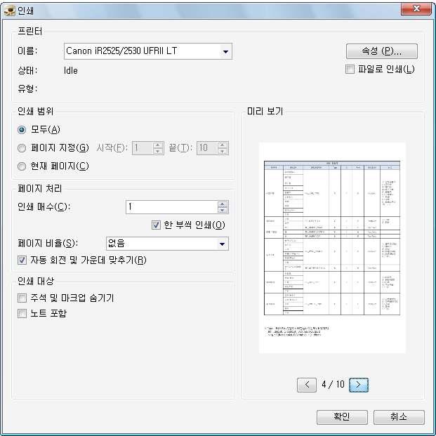 PDF 인쇄하기 파일메뉴의인쇄메뉴나툴바의파일도구중인쇄 도구를이용하여실행합니다. 인쇄범위및인쇄매수, 비율, 정렬등을설정할 수있습니다.