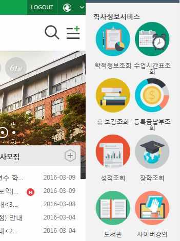 ü 일반공지 : 학사외각종안내공지게시판 ü 행사모집 : 학내및대외행사모집공지게시판 ü 신라뉴스 : 학내주요뉴스공지 ü 학사일정 : 학사일정페이지로이동 ü 대학발전기금 : 대학발전기금홈페이지로이동 ü 하단팝업 : 학내주요공지사항팝업서비스 5 바로가기링크 ü 학내주요시스템바로가기링크 6 주요사이트링크 ü 산학협력단및부속ㆍ부설기관등학내사이트바로가기링크 나.