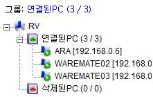 2.2 그룹관리영역 연결된 PC 그룹과삭제된 PC 그룹은기본그룹으로삭제 /