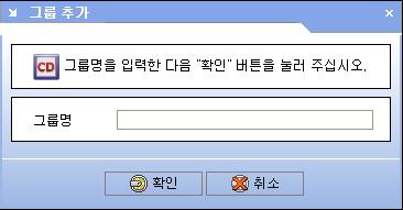 그룹내의클라이언트를선택후마우스로드래그하여해당그룹으로이동이가능합니다.