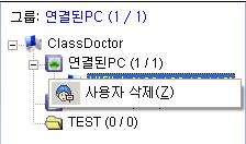 - 사용자삭제하기 그룹내의사용자를선택하여삭제가가능합니다. 2.