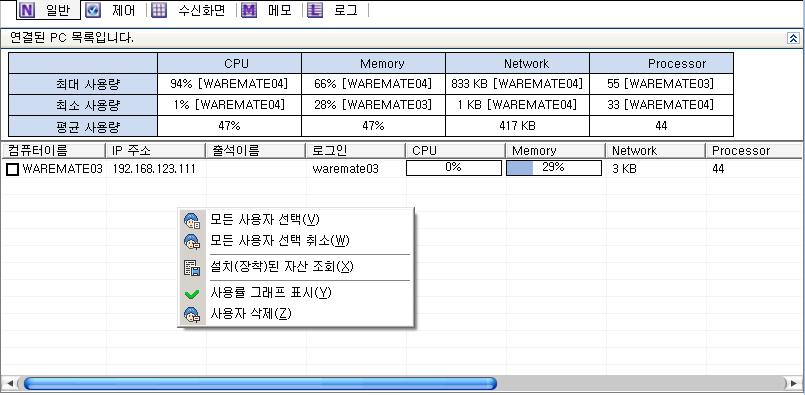 연결된 PC와연결잠금된 PC의상세정보확인및수신된메시지 / 과제물폴더를변경 / 열기를할수있습니다.