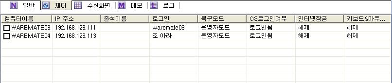 - 제어탭 연결된 PC의제어부분에대한유형을나타냅니다.