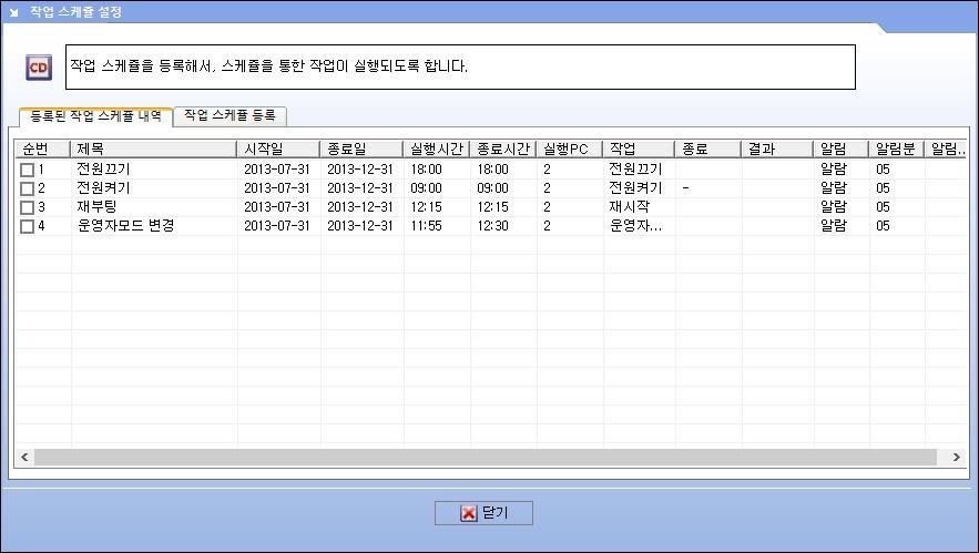 - 모드변경 사용자를선택후운영자설정에서복구모드또는운영자모드설정을클릭하시면 자동으로재부팅이되고해당모드로변환됩니다. - 복구모드 : 클라이언트 PC를리부팅하면클라이언트가작업한내용이모두사라지고운영자모드로작업한최종시점으로되돌아갑니다. 복구모드에서프로그램을설치 / 삭제하여도리부팅하면원상태로복구됩니다.