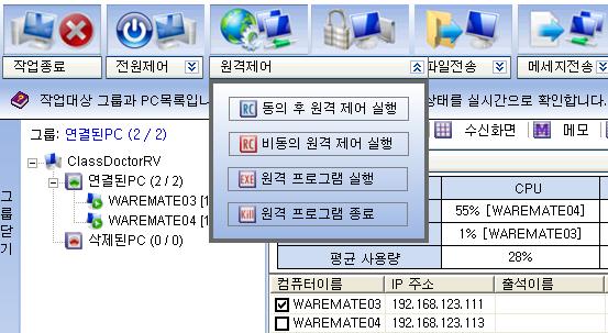 또한 PC 본체의파워버튼을이용하여강제종료한클라이언트는전원켜기를통해다시 PC를실행시킬수없습니다.