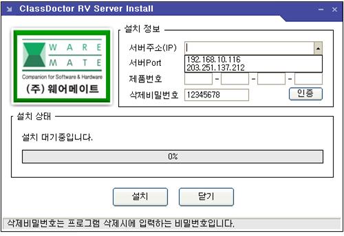 I. 클래스닥터 RV 설치매뉴얼 1.