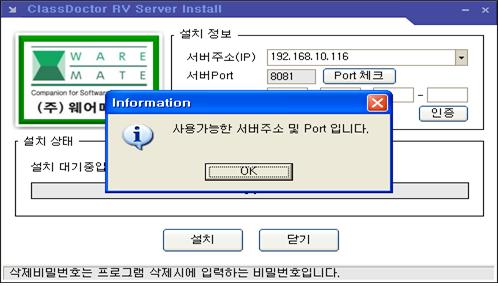 서버주소 (IP) 는설치 PC 에등록된모든 IP 를자동으로탐색하여보여줍니다.