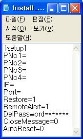 * 클라이언트설치방법 - 클라이언트설치프로그램을실행하기전 Install_Client.